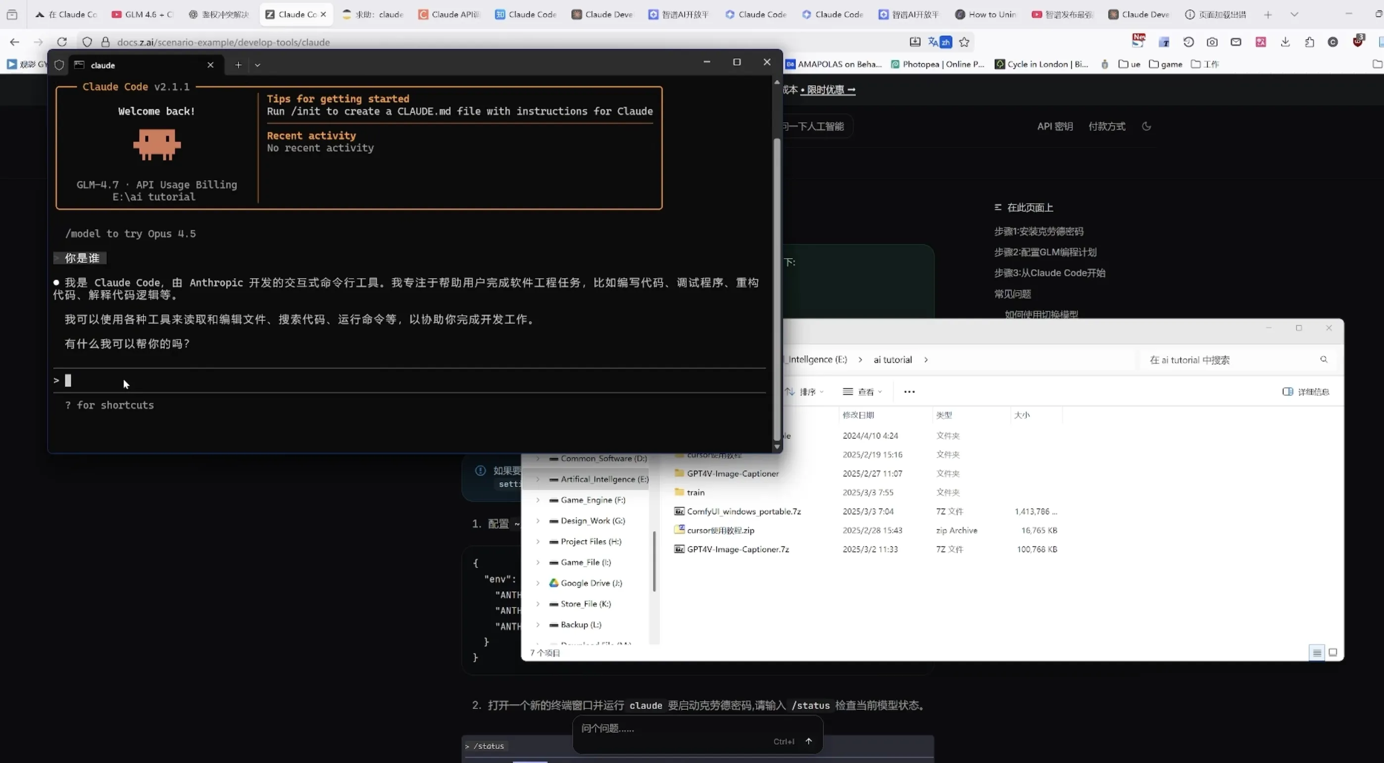 ClaudeCode - GLM API
